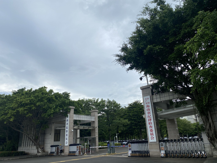 海南省纪委监委工作人员表示，针对李超的举报，已由机关纪委进行调查。澎湃新闻记者 谢寅宗&nbsp;摄