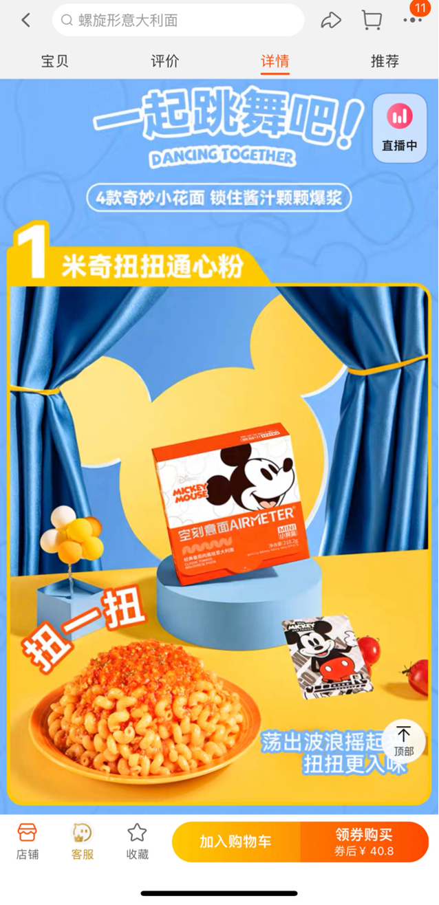 （图 / 空刻意面旗舰店）