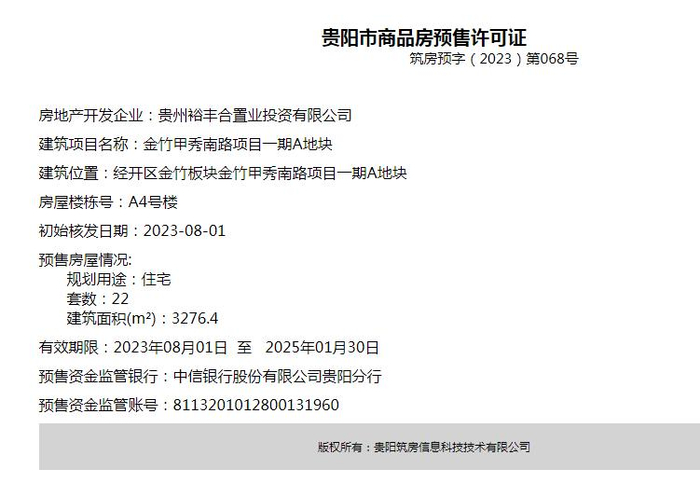 22套住宅产品入市 龙湖·景粼天著A4号楼获预售许可|预售证|许可|预售_新浪新闻