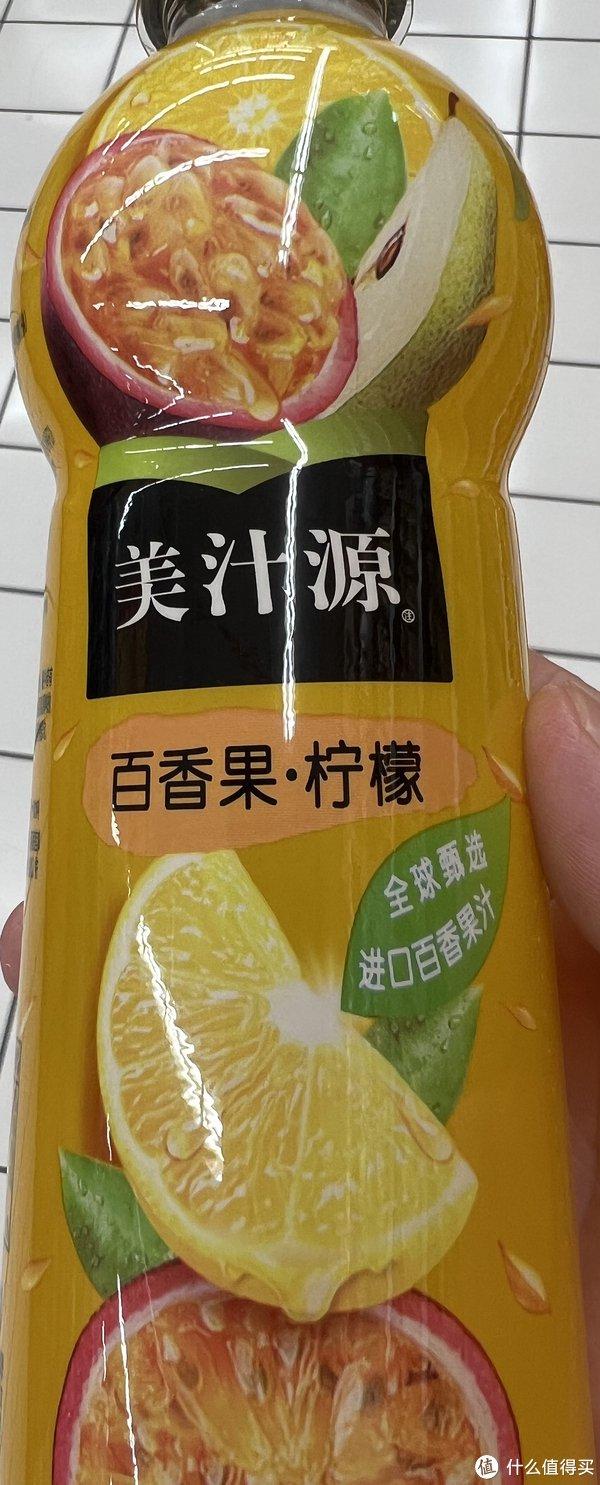 美汁源百香果柠檬口味,清新酸甜,让你回味无穷!