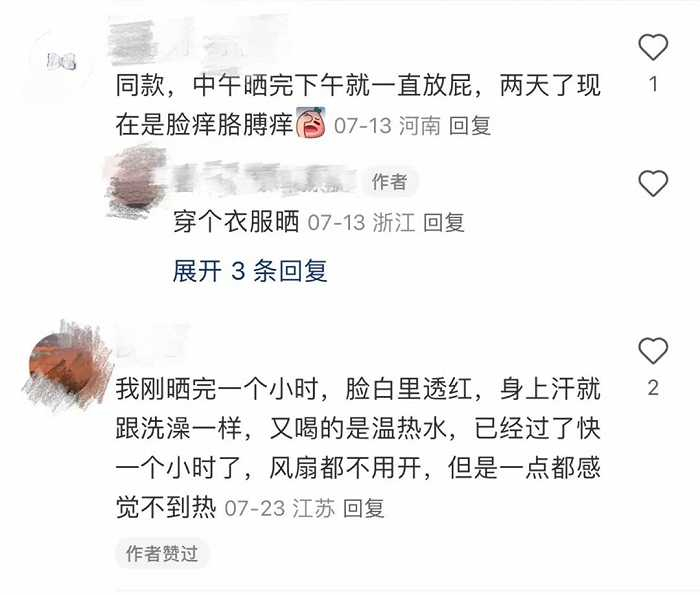晒背帖评论区晒后感受。图 / 截图