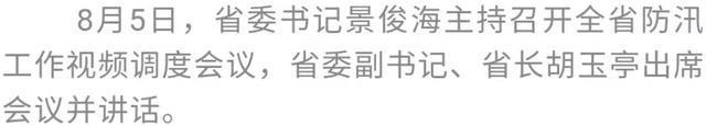 景俊海责任再压实措施再落细确保人民群众生命安全