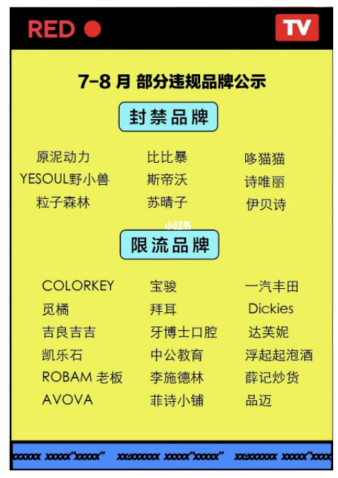 （图片截自小红书“薯管家”账号）