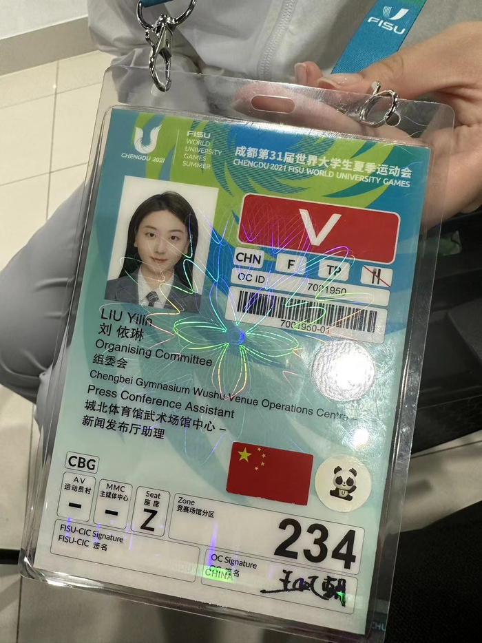 刘依琳晒出自己的工作证。