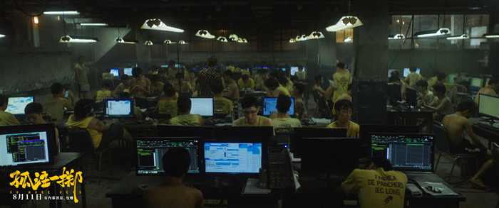 《孤注一掷》剧照