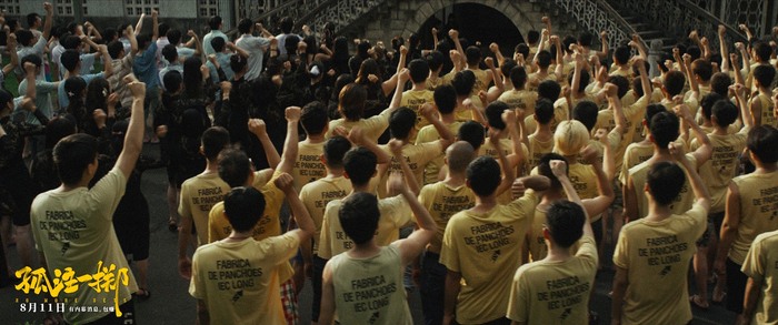 《孤注一掷》剧照