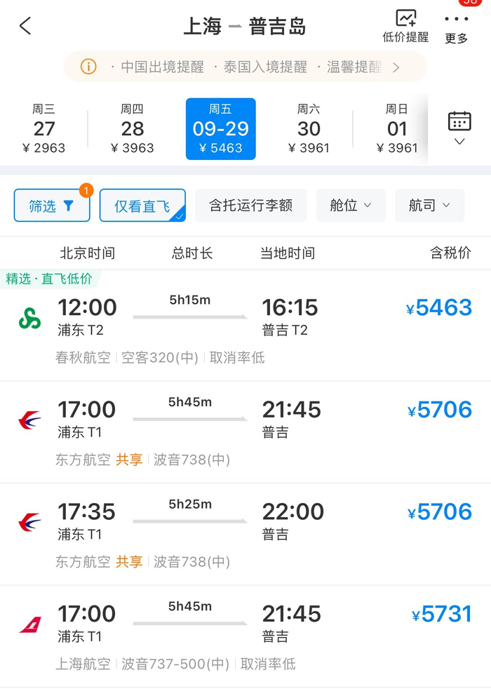 图片来源：携程