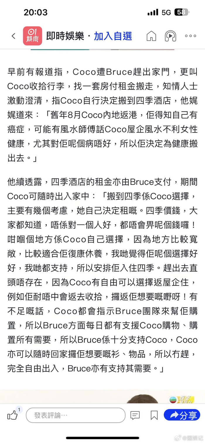 港媒:知情人曝李玟老公在Coco生前和两位姐姐关系良好,还请她们一起旅行