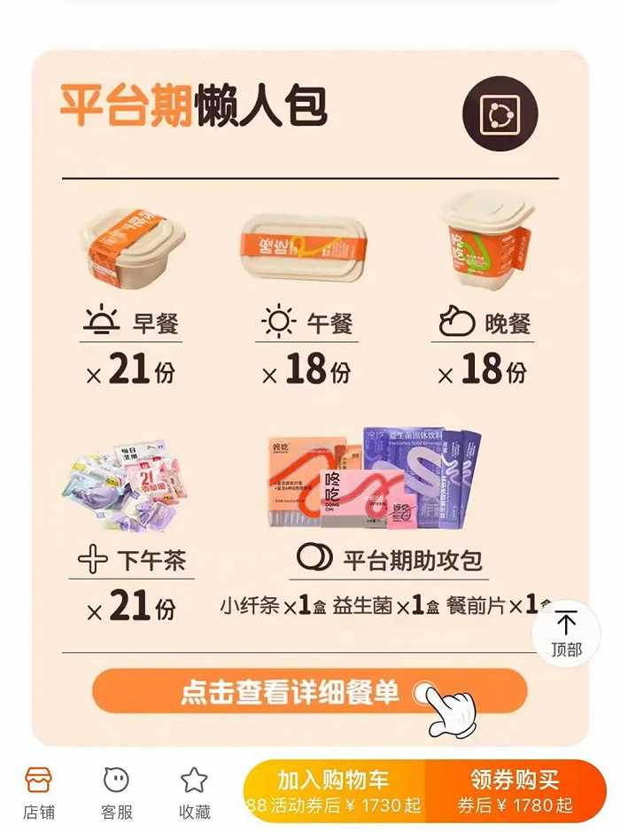 图片来源：淘宝截图