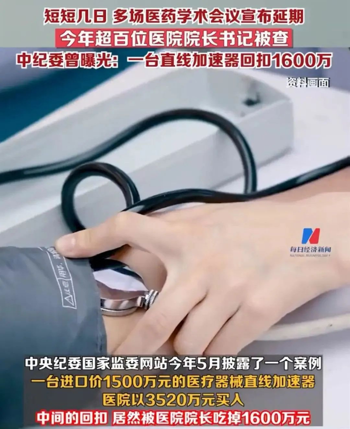 报道截图：每日经济新闻