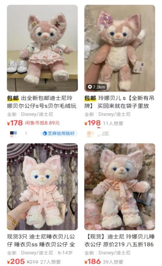 如今二手平台的玲娜贝儿价格已恢复正常水平（图源网络）