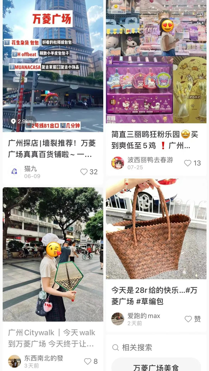 ▲万菱广场突然就翻红了。（图/网页截图）