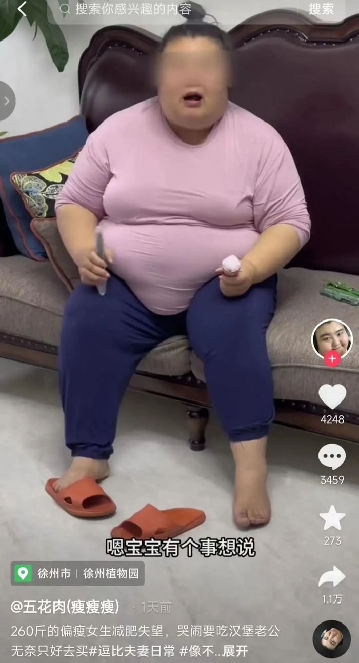百万网友在追的减肥博主,靠暴饮暴食红了!