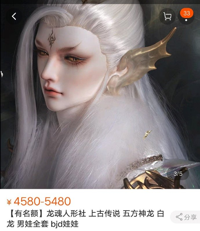 张家齐想要的“芭比娃娃”其实为BJD娃娃（图源张家齐微博）