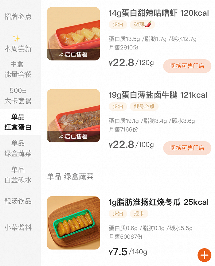 图片来源：维小饭小程序