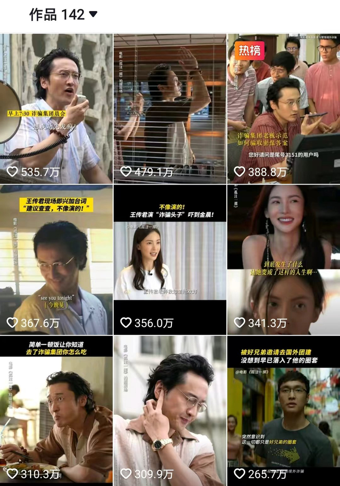 图源：抖音截图