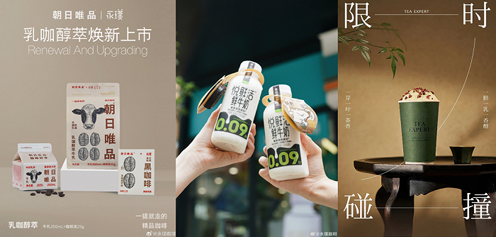 图片来源：永璞咖啡、萃茶师