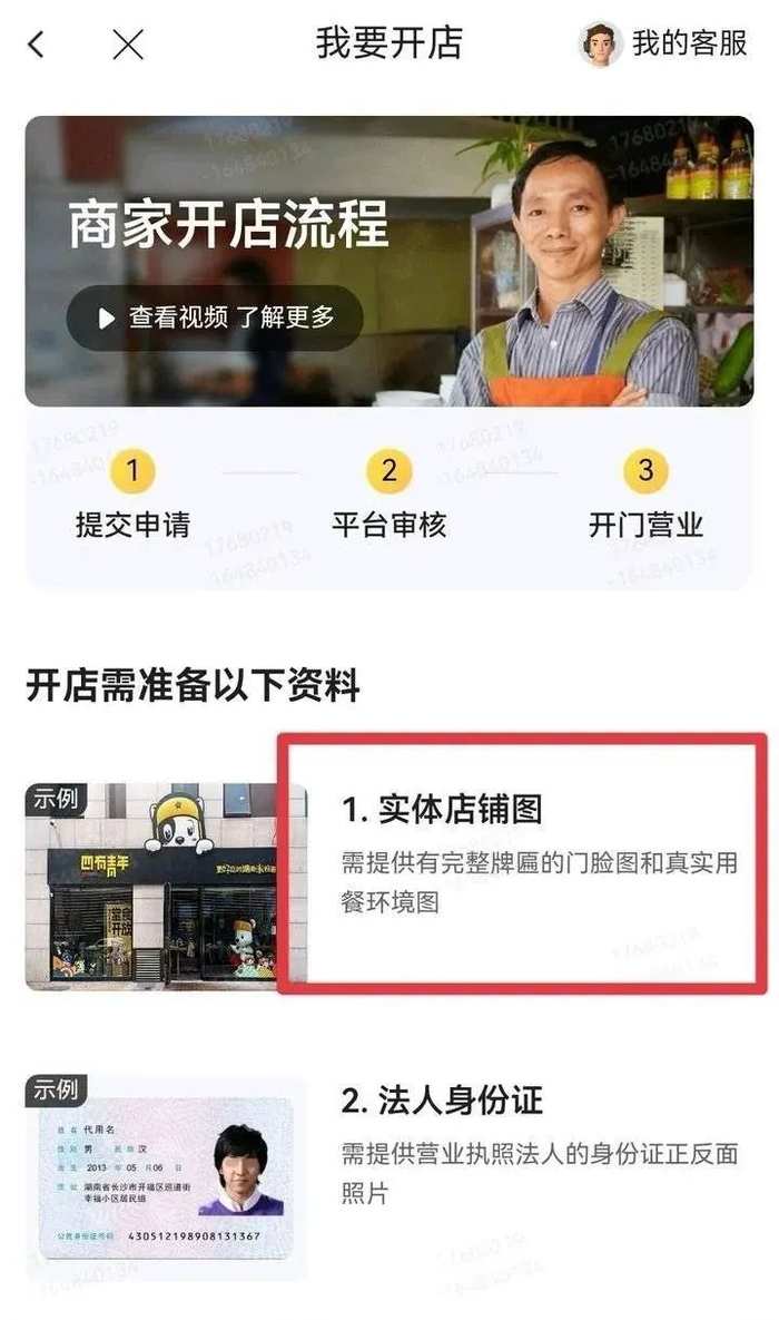 那么，与真实场景不相符的图片，以及大量没有提供图片、提供不合规图片的商家是如何通过审核的呢？