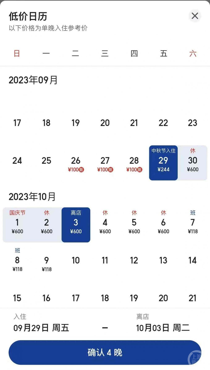 国庆期间丽江一经济型酒店有房型价格从100元涨到600元。图片来源/平台截图