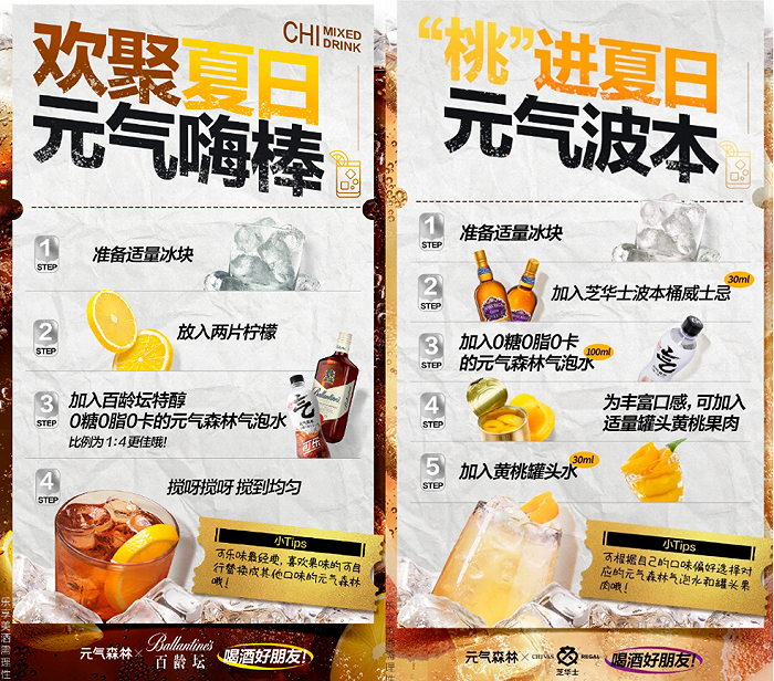 图片来源：元气森林