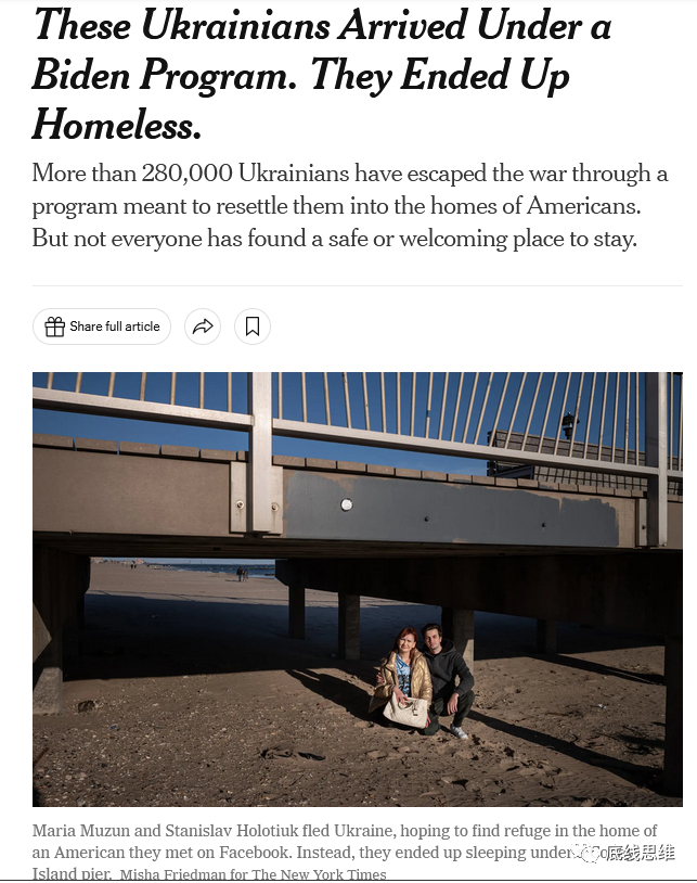 逃至美国的乌克兰人依然面临无家可归的现状，截图自纽约时报