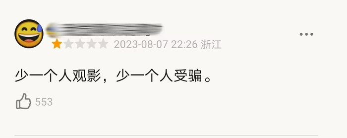 图源：豆瓣截图