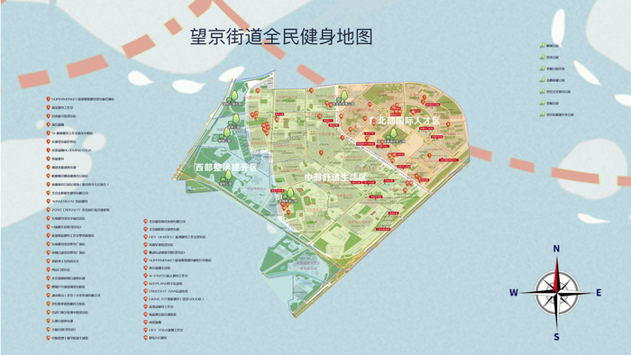 全民健身地图。望京街道办供图
