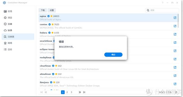 关于docker“查询注册表失败”，及NAS科学上网的一点折腾之路心得-陌上烟雨遥