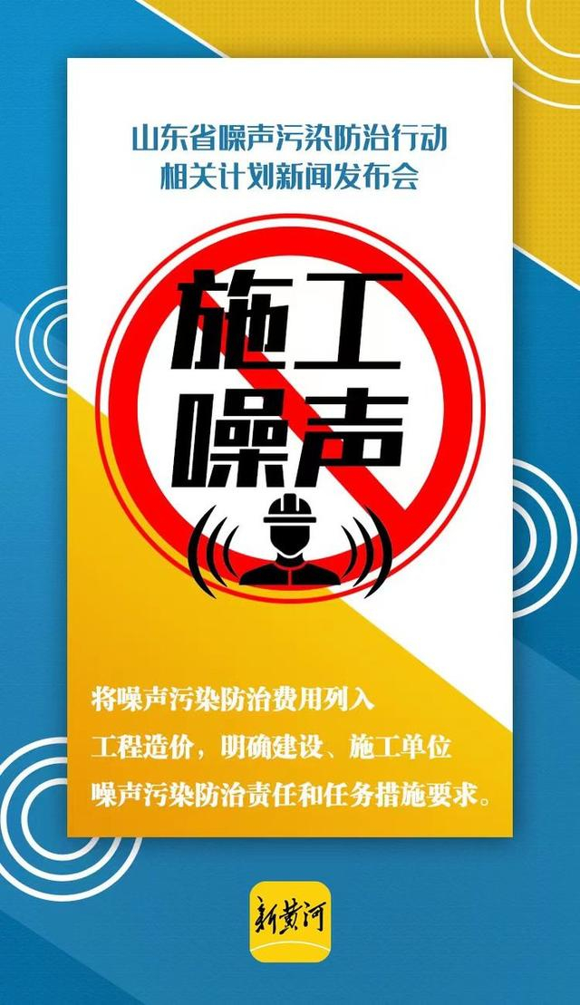 "晚10点至次日6点禁止",山东最新发布