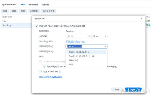 关于docker“查询注册表失败”，及NAS科学上网的一点折腾之路心得插图6