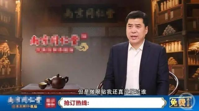 朱宏奇扮演“眼贴专家” 图源：截屏