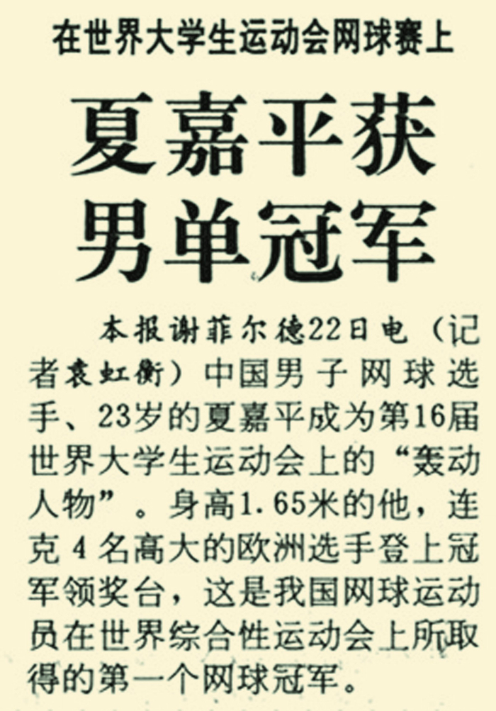 1991年7月23日，《北京日报》3版