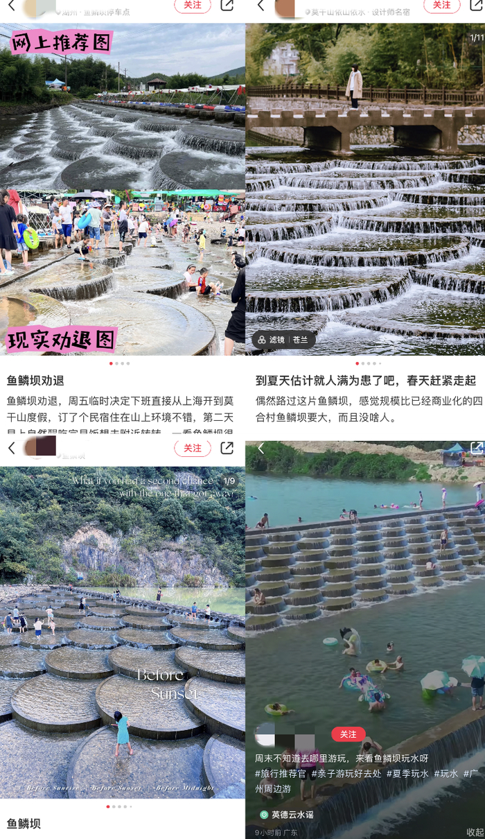 致7人遇难的鱼鳞坝该成为景点吗
