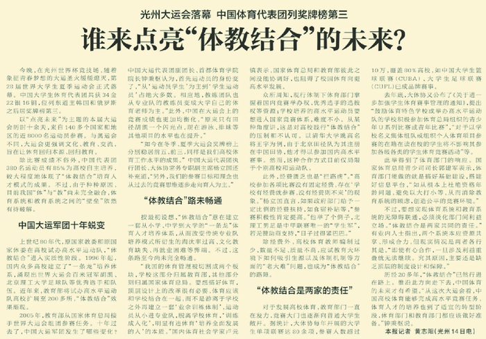 2015年7月15日，《北京日报》16版