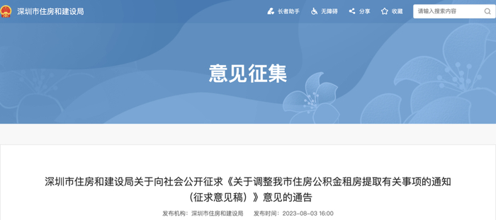 政策原文：