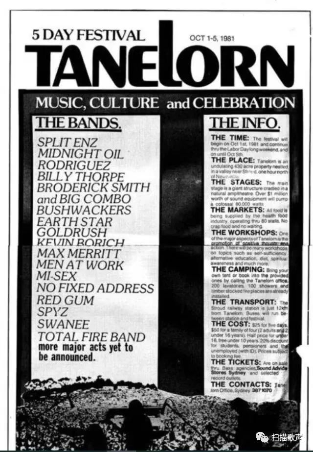 1981年Tanelorn音乐节艺人阵容名单，罗德里格兹排第三
