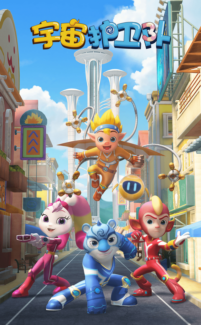 宇宙护卫队空降!北京首开福茂宋家庄店八周年庆8月12日正式开幕