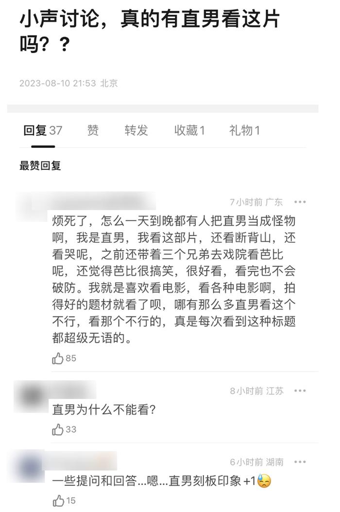 电影上线后，豆瓣小组第一时间出现了这类帖子