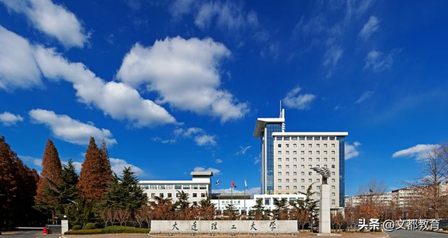 大连理工大学是全国著名的"四大工学院"之一,国家"双一流","211工程"