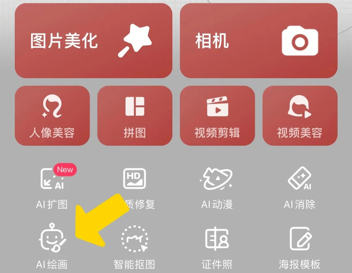 拼图|无缝|美图秀秀_新浪新闻