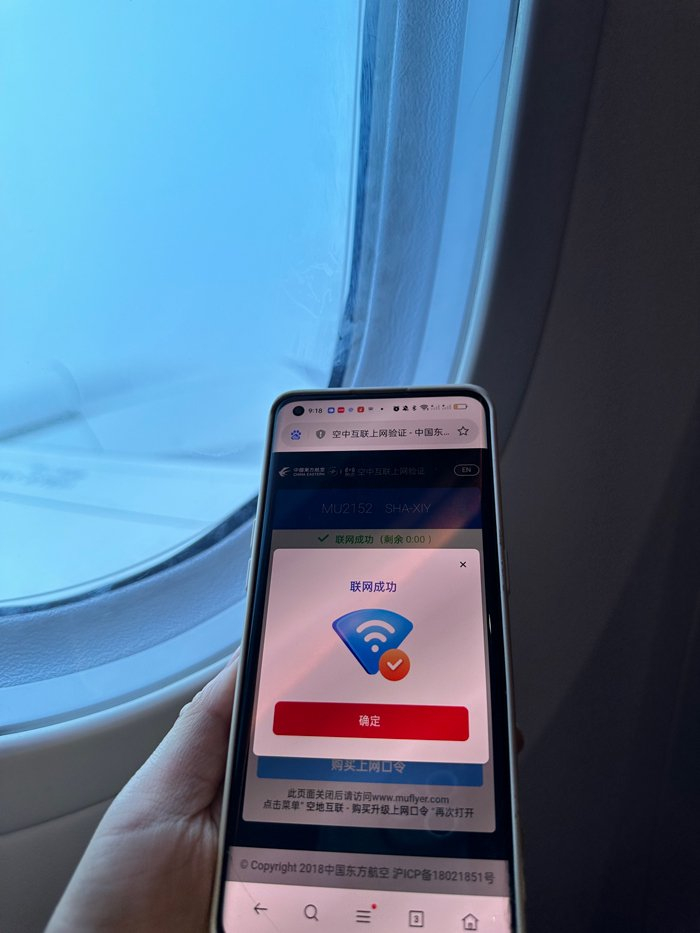 图源：中国东航官网