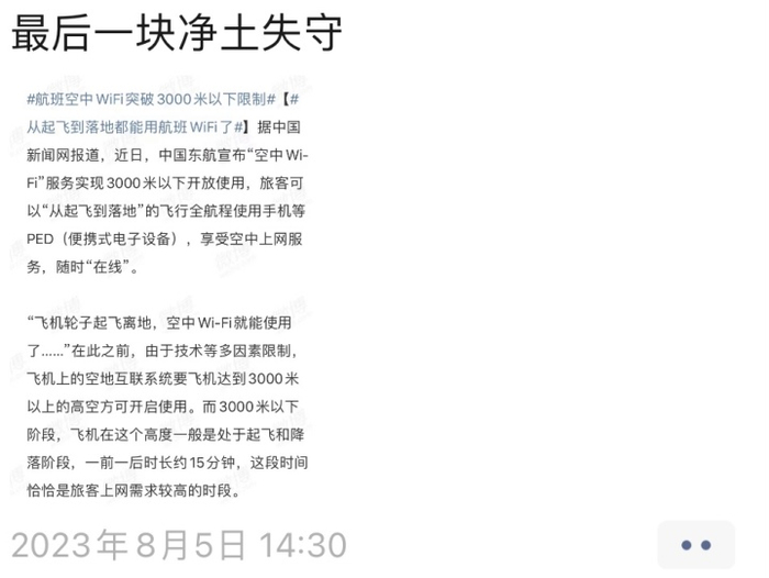 图源：潮新闻记者朋友圈