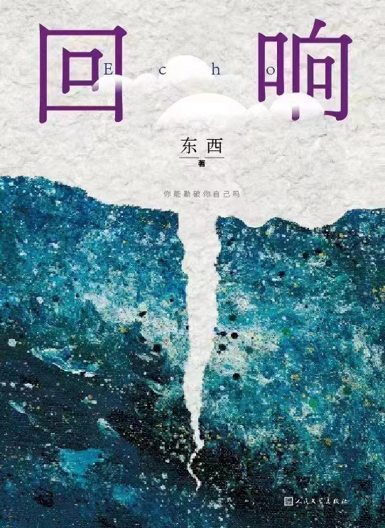 图片由中国作协提供