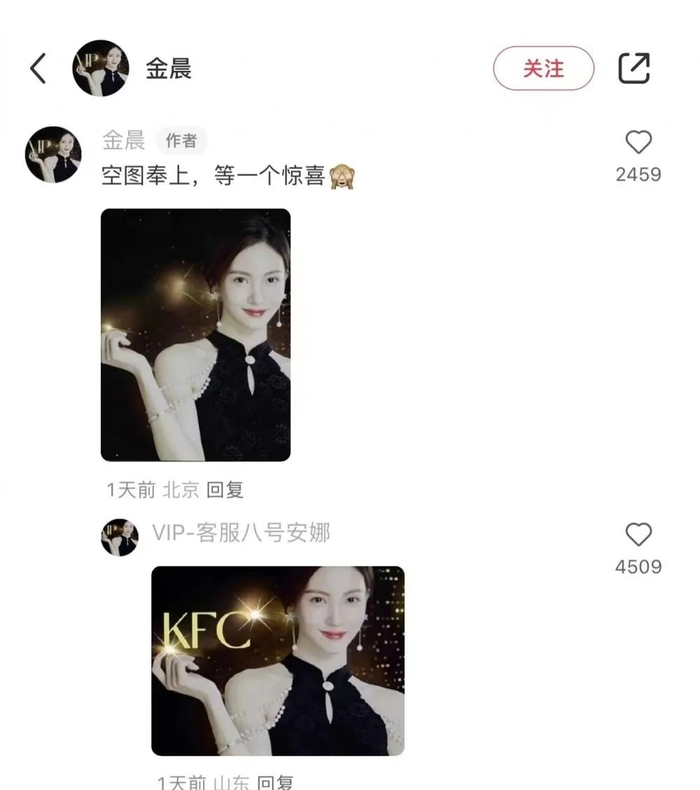 ▲金晨发原图鼓励大家P图“创作”。图片来源：网络截图