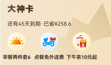 早餐的优惠确实挺大