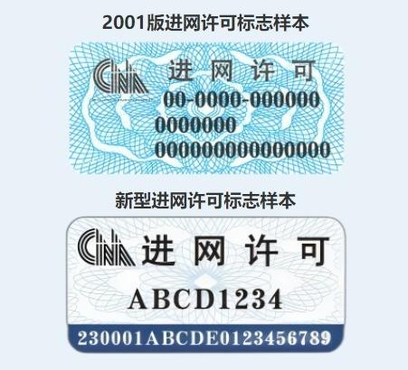 简单来说这张贴纸就像是手机的"身份证",有了它才能上市开卖.