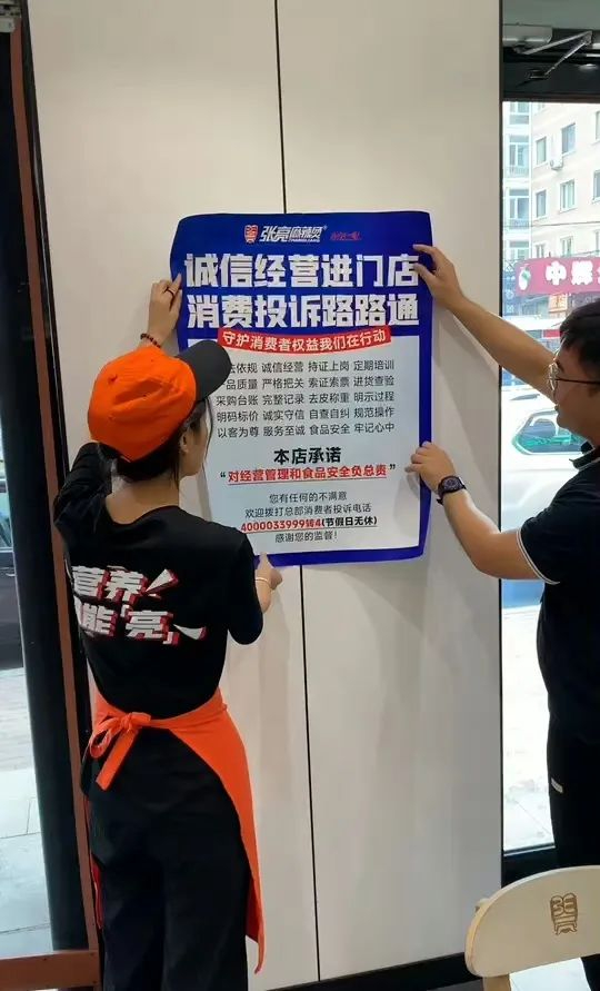 张亮麻辣烫事后的整改举措