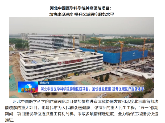 图片来源：廊坊金融