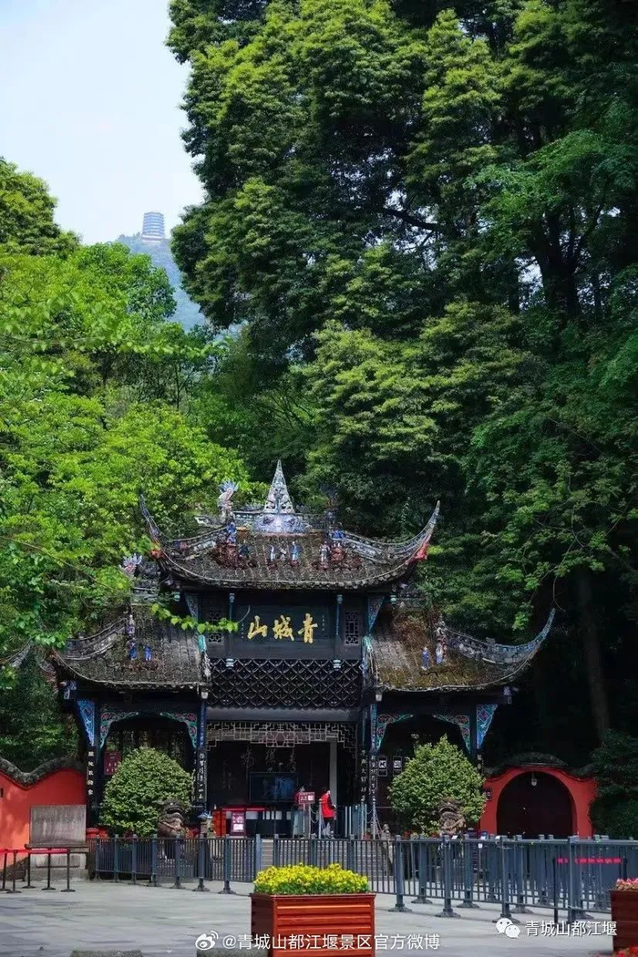 青城山|都江堰市_新浪新闻