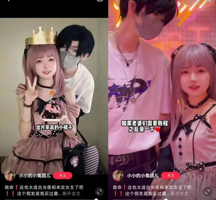 图源：小红书博主@小小的小兔团儿